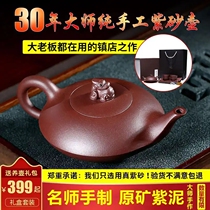 Guxi purple sand Yixing famous teacher Bao Ying pure handmade purple sand pot purple clay return to the beast pot authentic Huanglongshan purple mud