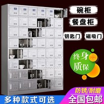 Stainless steel cupboard Canteen sideboard Multi-door plate cabinet Hospital school restaurant Factory employee lunch box locker