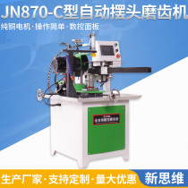 Automatic swinging grinding machine 870-C type around the tooth saw blade grinding machine multi-chip saw alloy saw blade mo ju ji