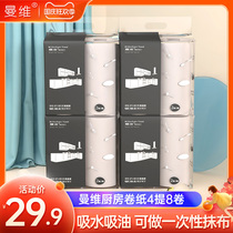 Manwei kitchen paper towel roll paper kitchen fried special paper home cooking paper oil oil wiping paper oil oil absorbent paper