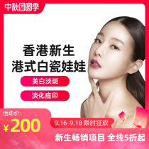 Hong Kong Freshman Q Adjusting Whitening Spots, Color Retaining, Dispelling Huang Huanbai Skin, Shrink pores and reduce acne marks