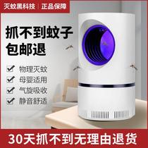 Mosquito killer lamp household indoor usb mosquito repellent lamp bedroom mosquito killer pregnant woman for baby anti mosquito New