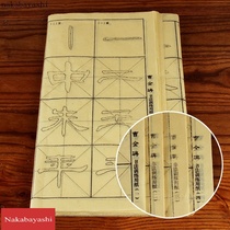 Hairy edge paper calligraphy rice characters grid rice paper calligraphy practice paper Cao Quanbei