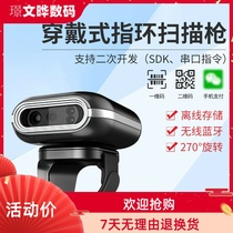 East is FS20 handheld barcode scanning gun type two-dimensional wireless Bluetooth delivery supermarket cashier warehouse count