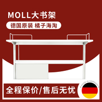 European orange sea shopping global purchase German moll big bookshelf Flex Deck flexible wall frame