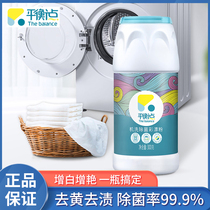 Balance point color clothes color bleaching powder yellow whitening dyeing color white clothing general bleach household