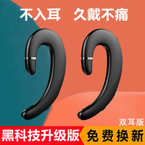 Painless high-end bone conduction Bluetooth headset 2021 New Sports non-Ear Wireless Mini binaural men and women bone sensing black technology suitable for Huawei Apple Sony vivo Xiaomi