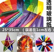 Kindergarten cellophane color transparent window floral art handmade fruit sugar school school paper Mid-Autumn lantern Gray
