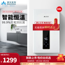 Konghua Bauhinia 09 series intelligent constant temperature 11 liters 16 liters household gas water heater energy-saving antifreeze multi-stage firepower