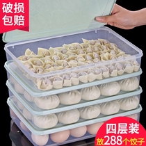 Dumpling box frozen dumpling multi-layer household refrigerator dumpling storage box frozen dumpling box wonton box dumpling tray