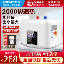 Smith Lauren small kitchen treasure water storage type instant heating household 10l small mini kitchen water heater hot water treasure