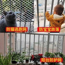 Window net cat cat sealing balcony plastic mesh protective grid anti-pet escape anti-jumping safety fence net home