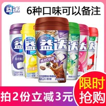 Yida Ice Cool Cube Cold Brew special series Coffee flavor sugar-free chewing gum Large bottle xylitol combination package