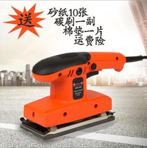 Flat sanding machine woodworking polishing machine Sander polishing machine sand machine putty Wall electric sandpaper Sand Mill