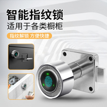 Smart fingerprint drawer lock Home Office cabinet filing cabinet tin cabinet desk mailbox door password lock