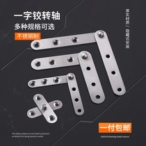 Stainless steel 360-degree rotating shaft wooden door upper and lower hinge locating door shaft concealed shaft revolving door heaven and earth hinge 