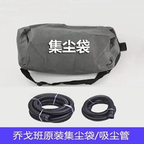 Vacuum Cleaner Sand Machine Backpack Home Beat Mill Dust Collection Bag Dust Suction Pipe Sandpaper Machine Sand Dust Cloth Bag Subdecoration