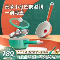 miquerkuqi Mickey baby food supplement pot baby decoction one rice stone small milk pot non-stick pan