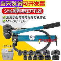 Portable pull-hole split sink aluminum plate electric support hydraulic opener manually punch-free distribution cabinet plate