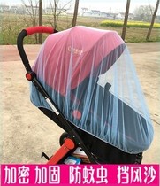 Household increased anti-mosquito cover anti-Yang anti-dust outdoor baby trolley mosquito nets General dustproof all-inclusive