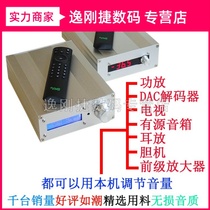 4-way 4-in 1-out audio switcher with coaxial fiber decoding remote control volume Bluetooth receiver