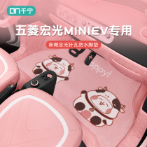 Five Rhombi Macro Light Mini Foot Mat Miniv Special All-bag Car Cushion Mini Macaron Ground Mat Footbed Full Surround