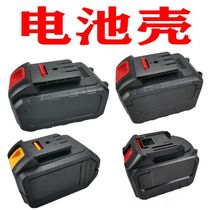 Electric wrench corner mill electric hammer cutting machine lithium battery housing kit 10 knots 15 knots plastic shell