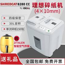 German IDEAL 8280CC automatic shredder high-power commercial office home