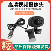 Desktop computer camera usb external network class meeting Taobao trembles live broadcast equipment notebook video HD external photography headband microphone