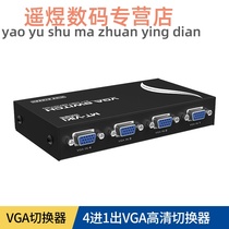 vga switcher 4 in 1 out video computer switcher four in one out screen