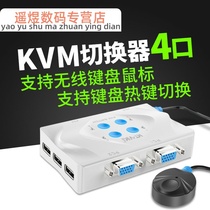 Maxtor automatic KVM switch 2-port 4-port usb keyboard mouse VGA screen cutter Two-in-one-out 4-in-1-out