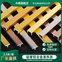 Black titanium stainless steel decorative strip U-groove edge strip Ceiling metal decorative strip Aluminum alloy t-strip edge strip