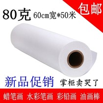 Childrens painting roll paper easel paper roll baby painting paper Baby graffiti painting Stick figure watercolor pen painting 50 meters