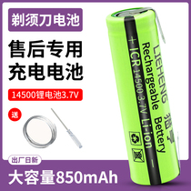 Feike shaving razor FS375FS376FS378FS379 377 rechargeable lithium battery original universal replacement