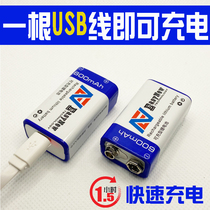 USB charging detector 6F22 1604GE microphone measuring line anti-theft device measuring instrument 9V shape rechargeable lithium battery