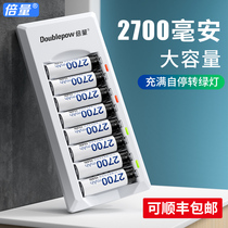 Times 5 hao 2700 mA rechargeable battery capacity 7 intelligent fast charger set Wu Qi children toy camera microphone KTV microphone can replace 1 5v dry lithium battery