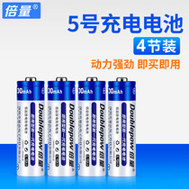 Multiplier 5th rechargeable battery Large capacity alarm clock mouse remote control toy Ni-MH rechargeable battery No. 5 4-section rechargeable battery can replace 1 5V dry battery