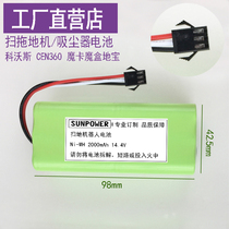 Suitable for Cobos sweeper battery CEN360 magic card magic box Dibao intelligent robot battery 14 4V