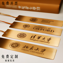 Metal bookmarks custom students use University inspirational text to create Chinese style lettering creative literature and art Tsinghua famous school custom small gift souvenir gifts classical brass teachers day starts
