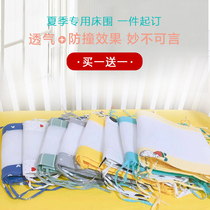 Baby bed fence side universal baby cotton bedding Fall-proof summer breathable bed fence cloth can be customized