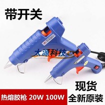Hot melt glue gun small manual 100W temperature regulating hot melt gun 60W household electric glass silicone strip melting glue gun