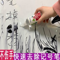 Marker pen scavenger wipe marker Remover Oil Pen cleaner elimination liquid artifact big head pen cleaner