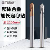 Lengthened tungsten steel centering drill 100mm coated integral alloy fixed-point drill for aluminum steel 90-degree chamfer center drill