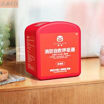 Fire escape mask gas type fire self-rescue respirator smoke fire escape mask household respirator