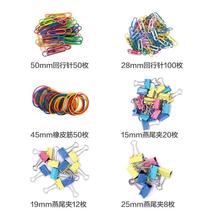 Color paper clip long dovetail clip I-shaped nail Rubber band combination Student office information financial binding large