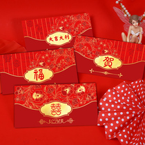New Year red packet bag universal personality creative wedding high-grade Li Zi Feng Fu word Lucky good luck greeting word custom LOGO
