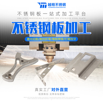Stainless steel plate laser cut 304 stainless steel plate machined to make sheet metal welding bent cut round non-mark machining