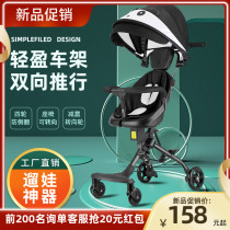 Children walk the baby artifact trolley Baby lightweight can be folded at the touch of a button Infant stroller two-way slip baby artifact