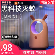 Mijia Mosquito Killer Lamp Home Mosquito-borne Mosquito-borne Infanticide Special Physical Black Tech Muted Trapping Mosquito flies in addition to mosquito repellent