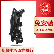 Net red baby baby stroller baby baby stroller baby baby Summer cart foldable light two-way simple